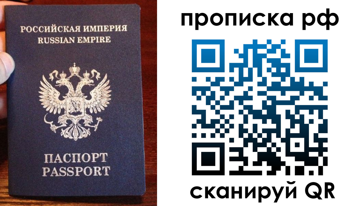 прописка для работы в Симе