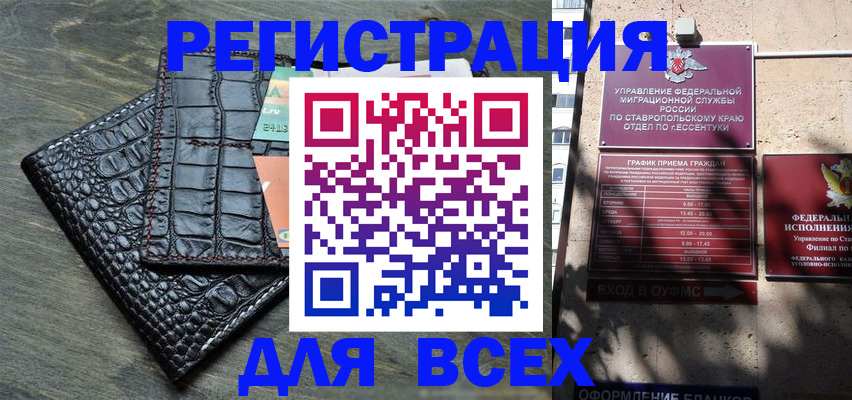 миграционный учет в Симе